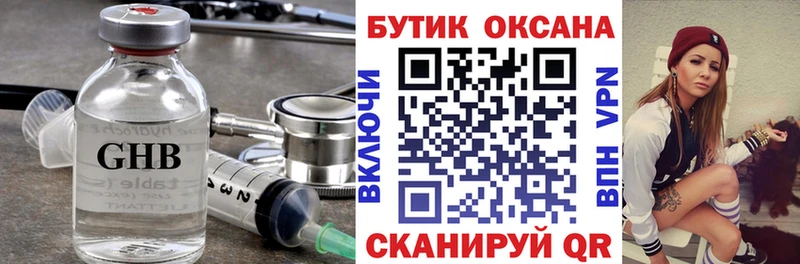 БУТИРАТ Butirat  продажа наркотиков  Бабаево 