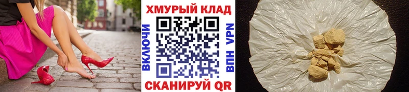 ГЕРОИН афганец продажа наркотиков Бабаево