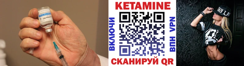 КЕТАМИН VHQ  Бабаево 