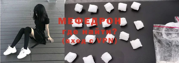 мефедрон Армянск