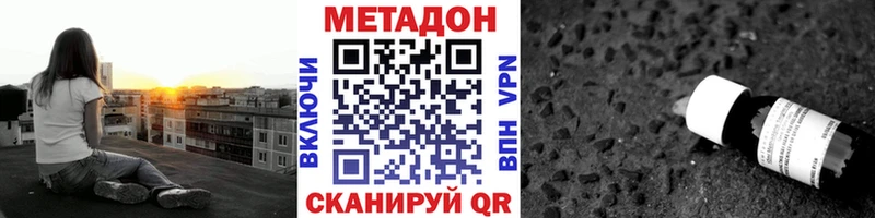 Метадон кристалл даркнет сайт Бабаево